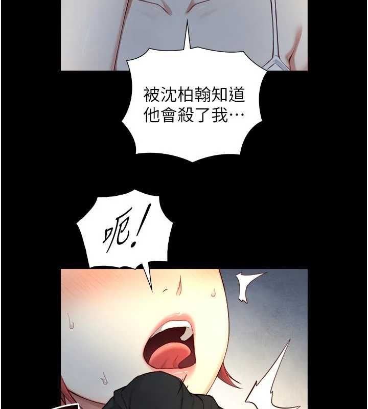 与生巨来 - 第22話-說謊要付出的慘痛代價 - page 23