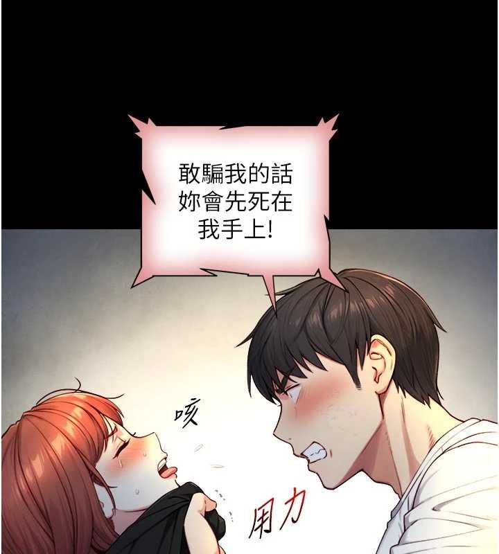与生巨来 - 第22話-說謊要付出的慘痛代價 - page 25