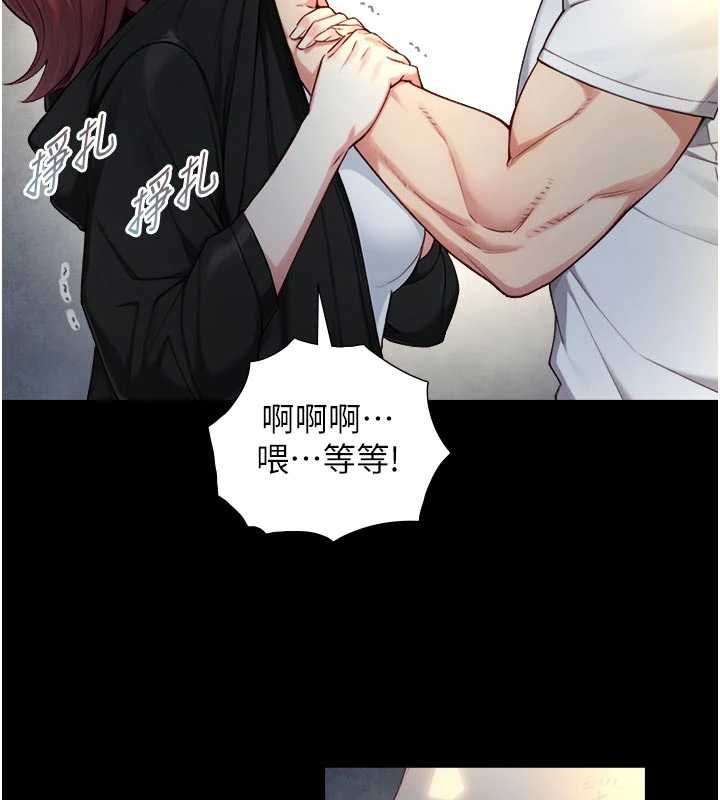 与生巨来 - 第22話-說謊要付出的慘痛代價 - page 26