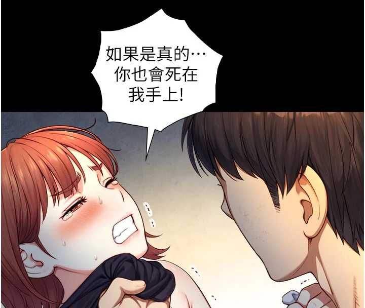 与生巨来 - 第22話-說謊要付出的慘痛代價 - page 28