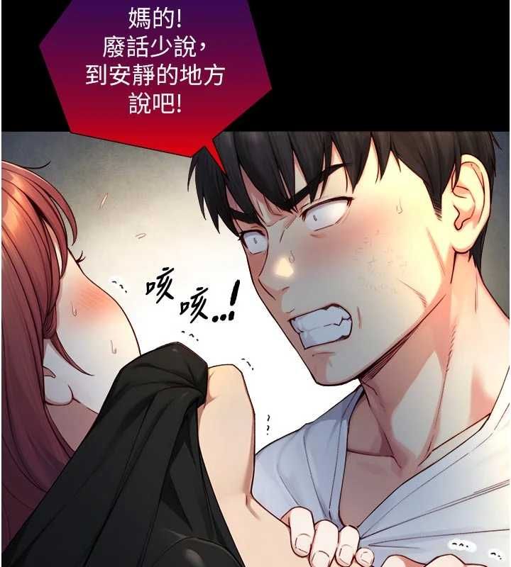与生巨来 - 第22話-說謊要付出的慘痛代價 - page 31