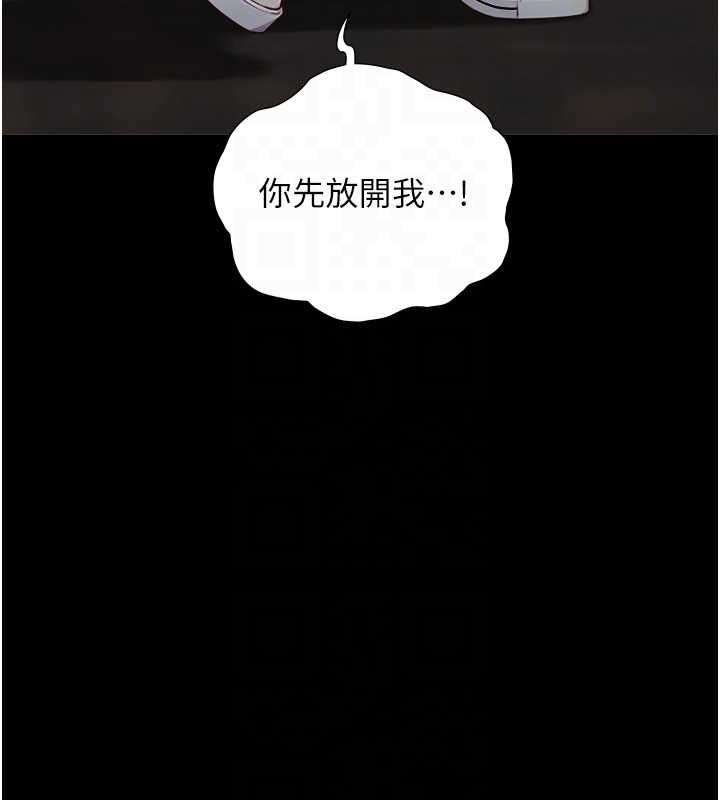 与生巨来 - 第22話-說謊要付出的慘痛代價 - page 34