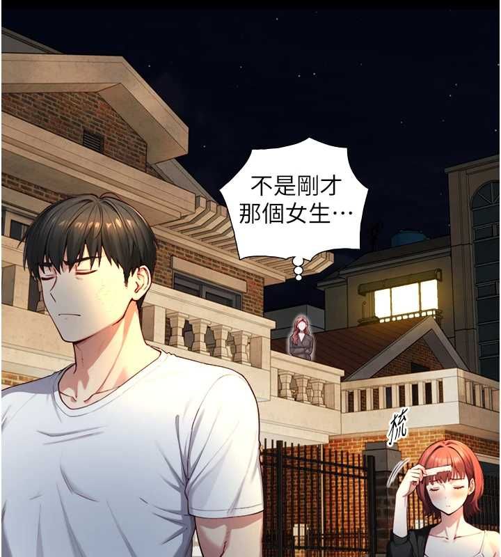 与生巨来 - 第22話-說謊要付出的慘痛代價 - page 37