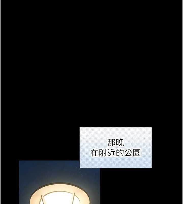 与生巨来 - 第22話-說謊要付出的慘痛代價 - page 41