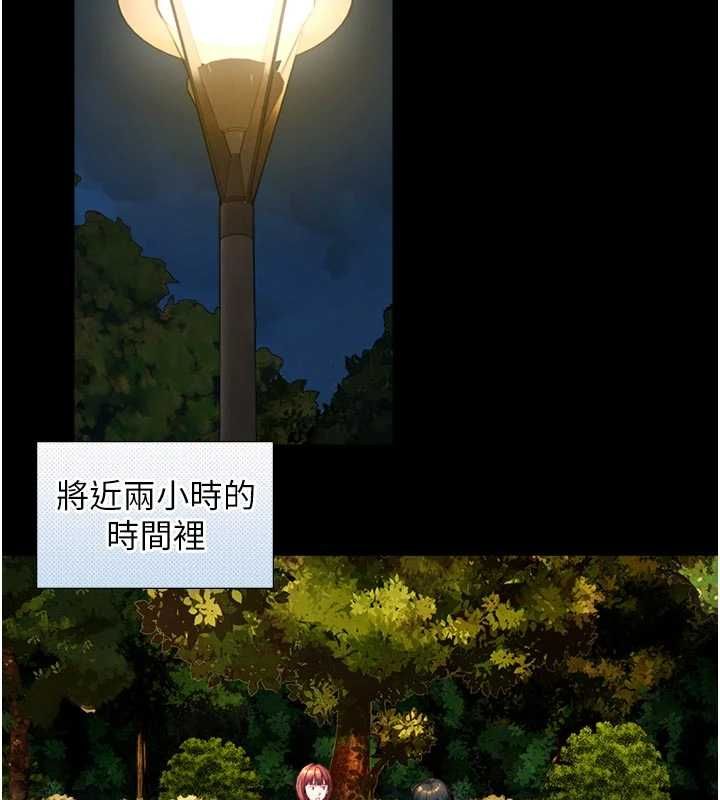 与生巨来 - 第22話-說謊要付出的慘痛代價 - page 42