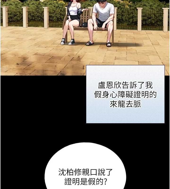 与生巨来 - 第22話-說謊要付出的慘痛代價 - page 43