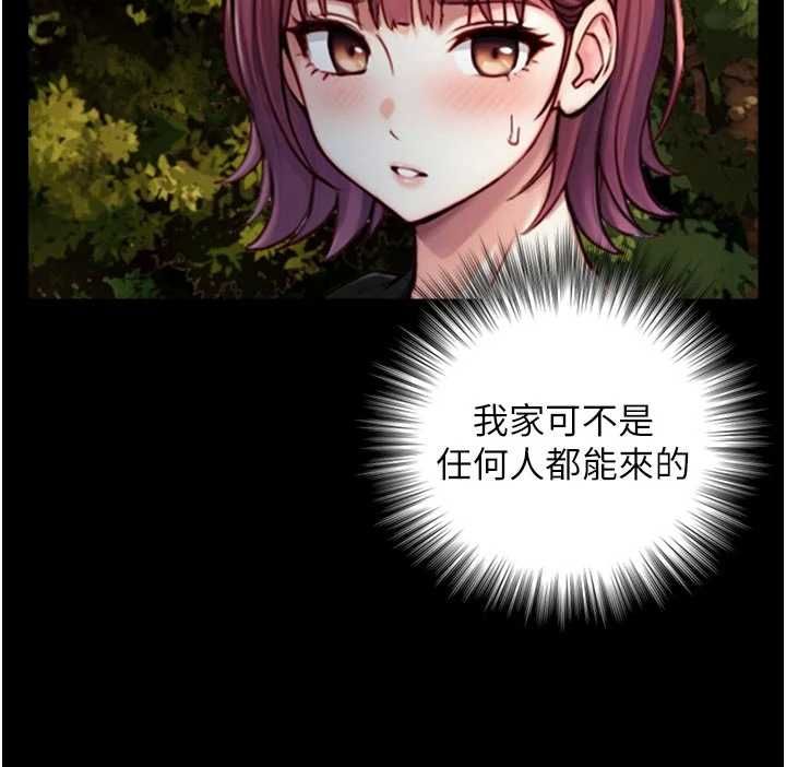 与生巨来 - 第22話-說謊要付出的慘痛代價 - page 47