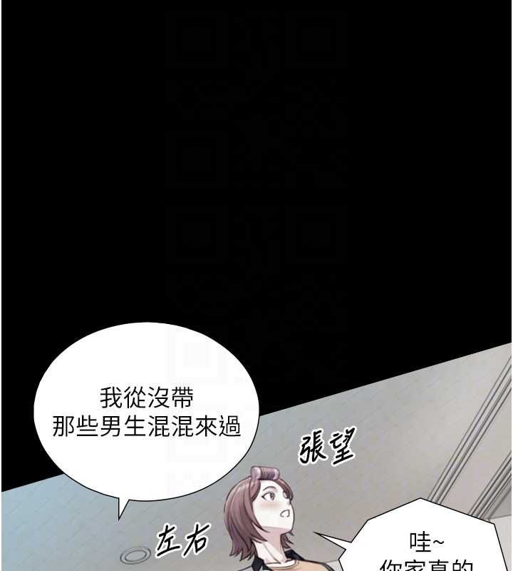 与生巨来 - 第22話-說謊要付出的慘痛代價 - page 48