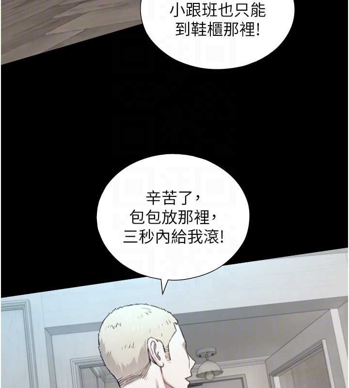 与生巨来 - 第22話-說謊要付出的慘痛代價 - page 50