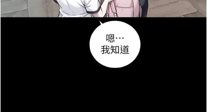 与生巨来 - 第22話-說謊要付出的慘痛代價 - page 54