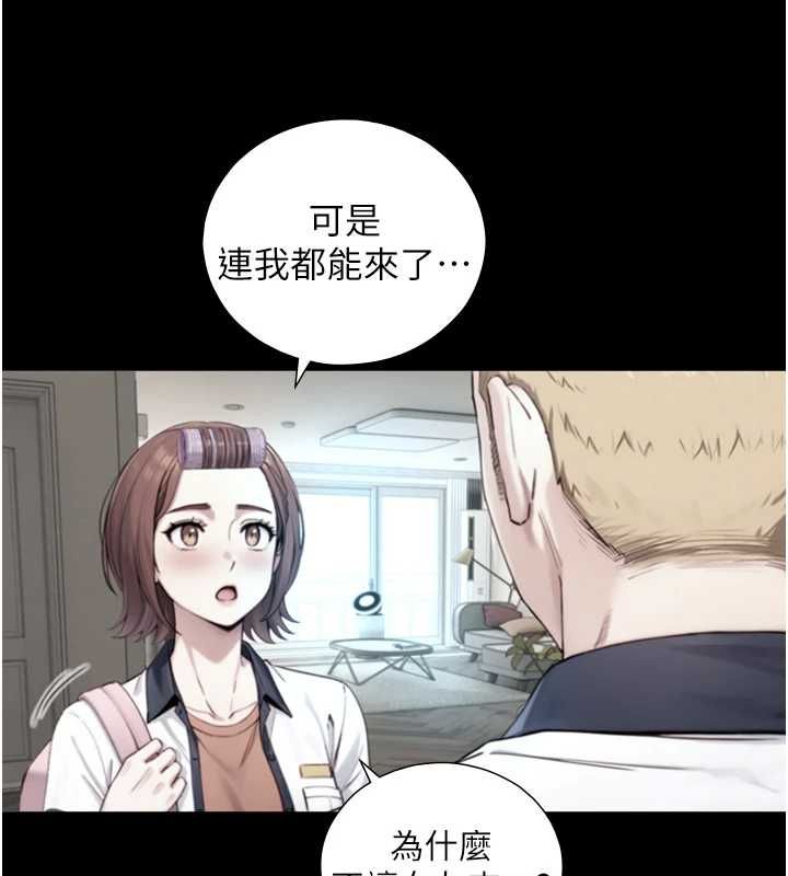 与生巨来 - 第22話-說謊要付出的慘痛代價 - page 55
