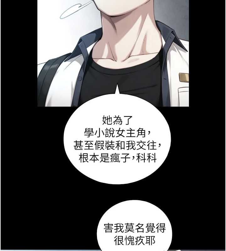 与生巨来 - 第22話-說謊要付出的慘痛代價 - page 57