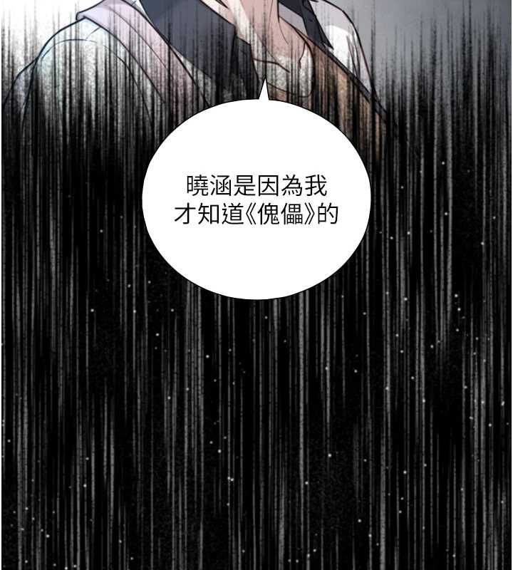 与生巨来 - 第22話-說謊要付出的慘痛代價 - page 59