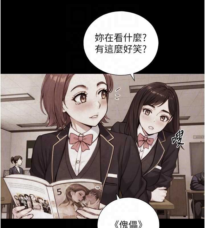 与生巨来 - 第22話-說謊要付出的慘痛代價 - page 63