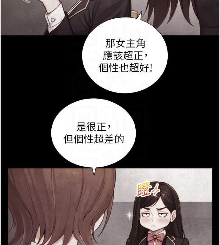 与生巨来 - 第22話-說謊要付出的慘痛代價 - page 65