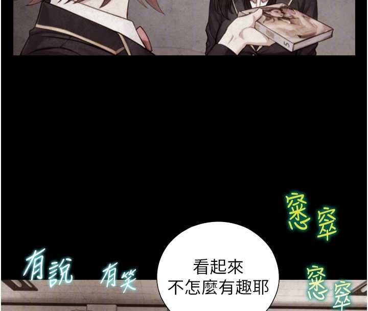 与生巨来 - 第22話-說謊要付出的慘痛代價 - page 66