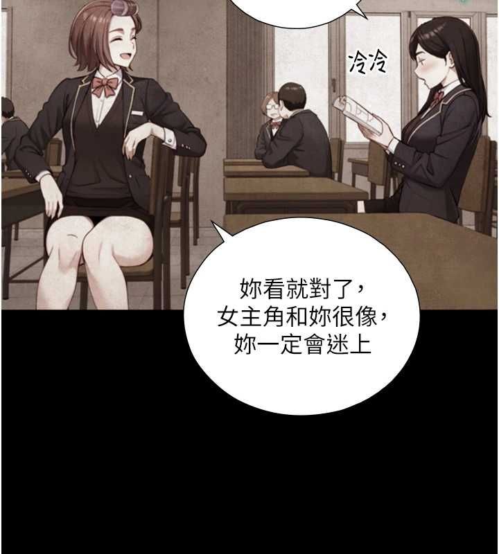 与生巨来 - 第22話-說謊要付出的慘痛代價 - page 67