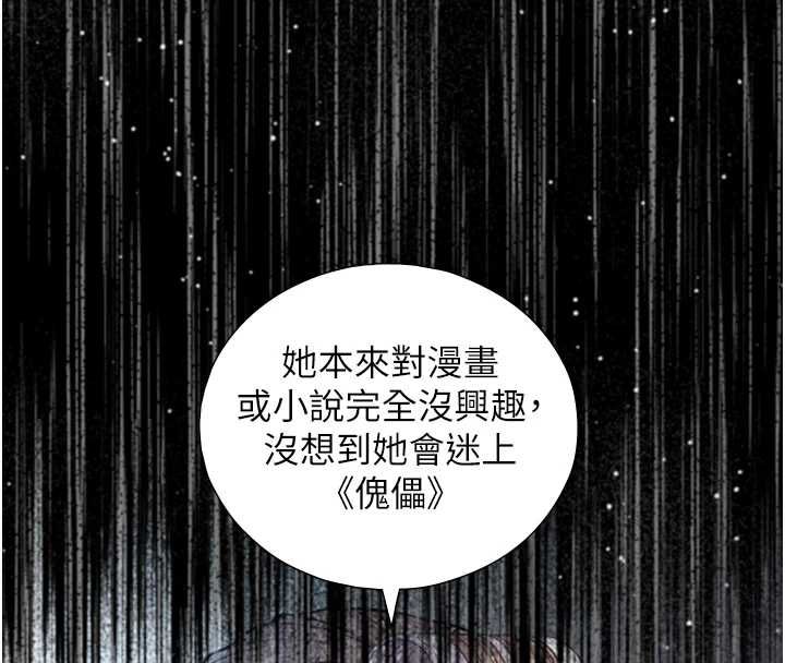 与生巨来 - 第22話-說謊要付出的慘痛代價 - page 70