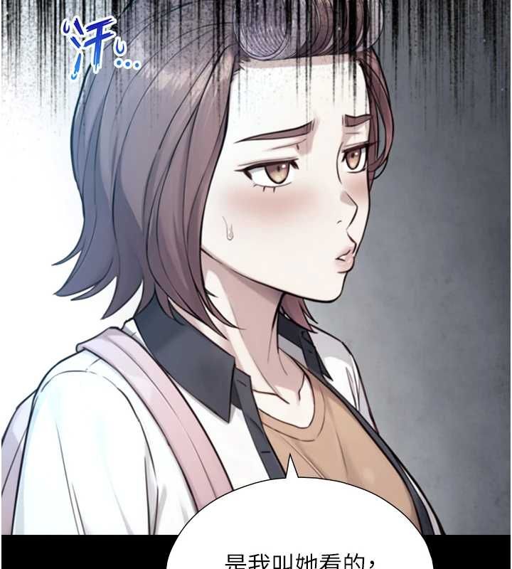 与生巨来 - 第22話-說謊要付出的慘痛代價 - page 71