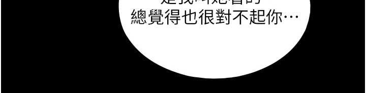 与生巨来 - 第22話-說謊要付出的慘痛代價 - page 72