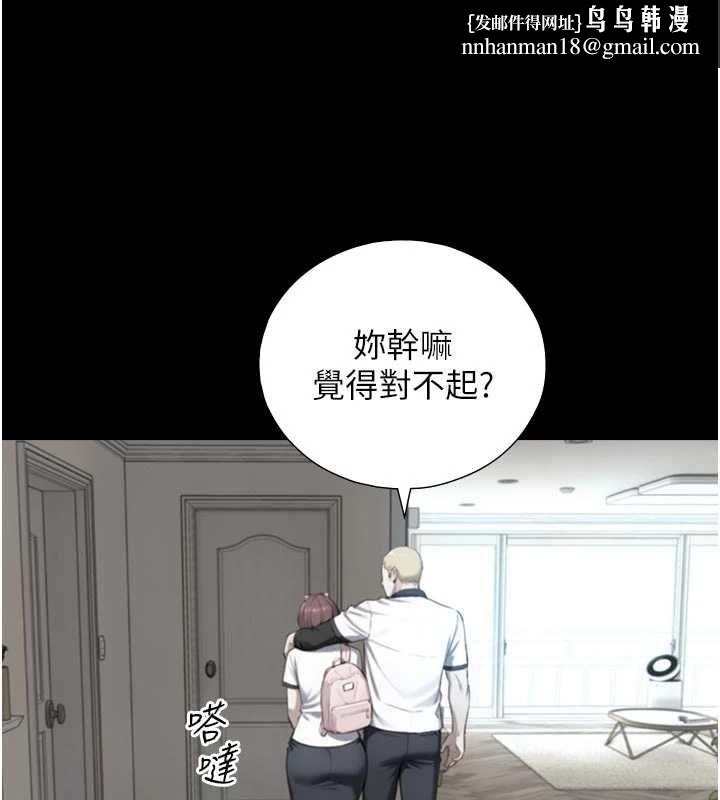 与生巨来 - 第22話-說謊要付出的慘痛代價 - page 73