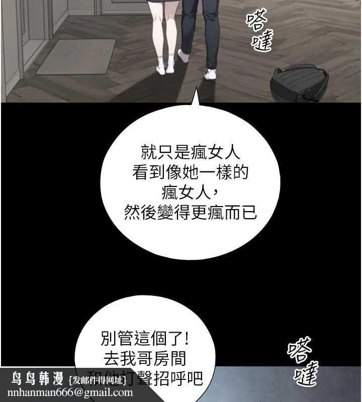 与生巨来 - 第22話-說謊要付出的慘痛代價 - page 74