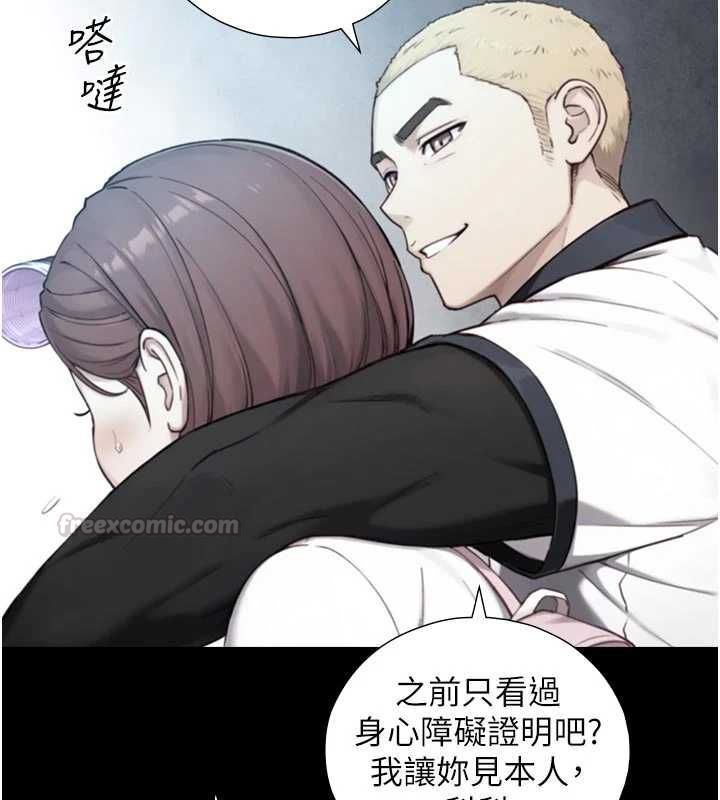 与生巨来 - 第22話-說謊要付出的慘痛代價 - page 75