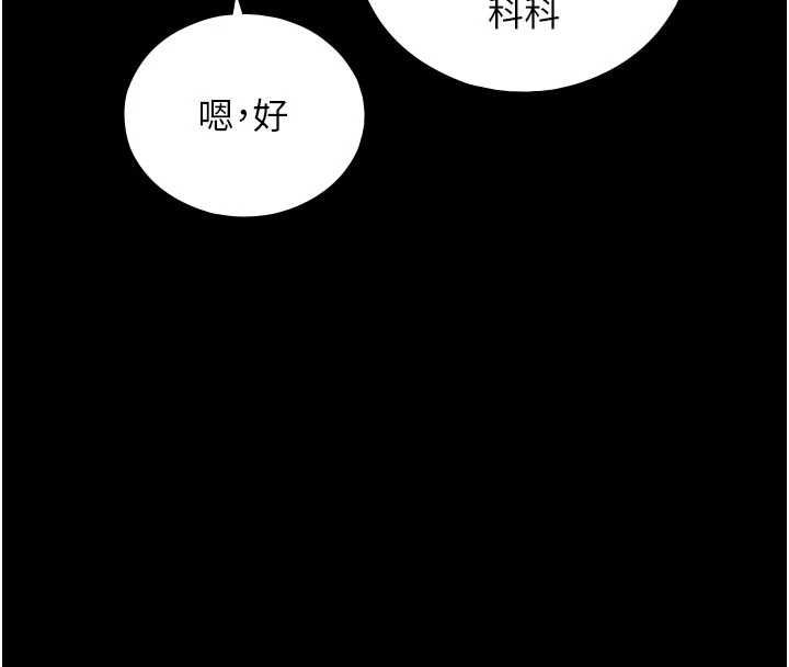 与生巨来 - 第22話-說謊要付出的慘痛代價 - page 76