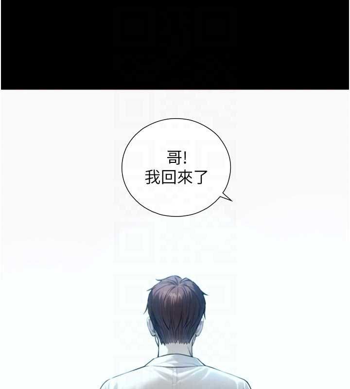 与生巨来 - 第22話-說謊要付出的慘痛代價 - page 77