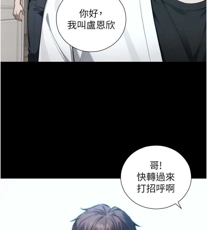 与生巨来 - 第22話-說謊要付出的慘痛代價 - page 80