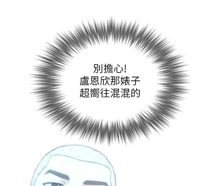 与生巨来 - 第22話-說謊要付出的慘痛代價 - page 82