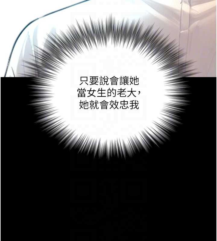 与生巨来 - 第22話-說謊要付出的慘痛代價 - page 84