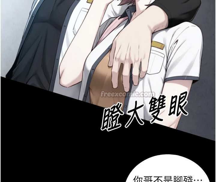 与生巨来 - 第22話-說謊要付出的慘痛代價 - page 90