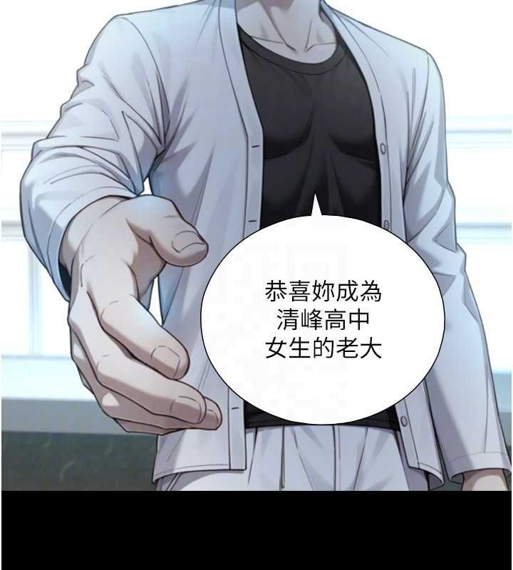 与生巨来 - 第22話-說謊要付出的慘痛代價 - page 93