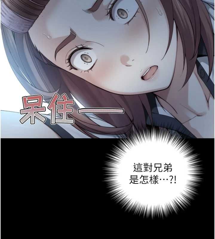 与生巨来 - 第22話-說謊要付出的慘痛代價 - page 97