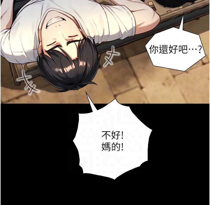 与生巨来 - 第22話-說謊要付出的慘痛代價 - page 101
