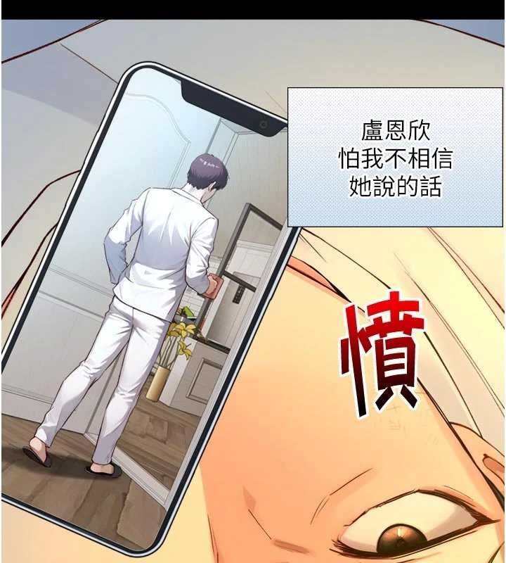与生巨来 - 第22話-說謊要付出的慘痛代價 - page 102