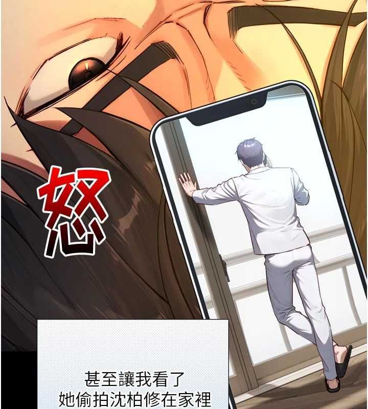 与生巨来 - 第22話-說謊要付出的慘痛代價 - page 103