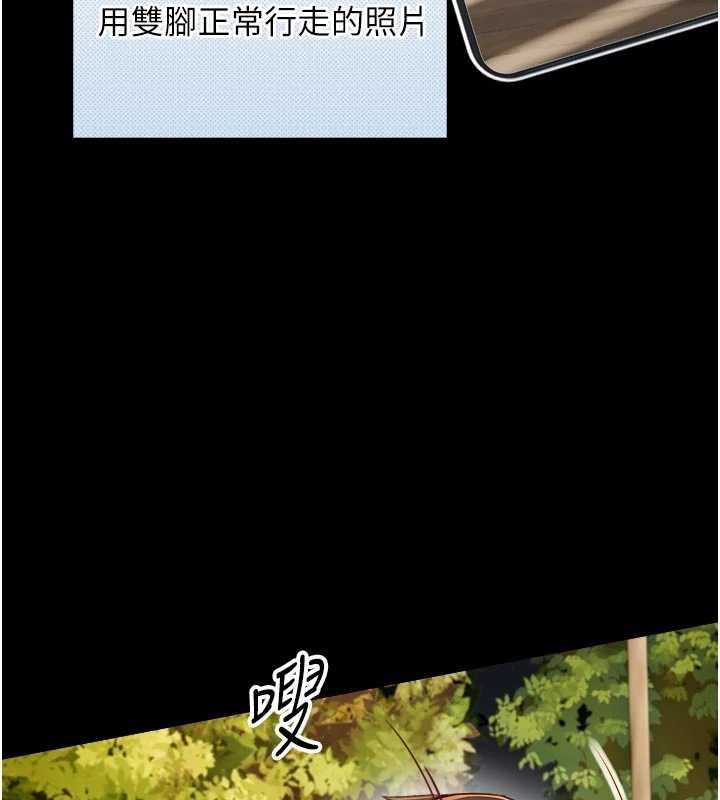 与生巨来 - 第22話-說謊要付出的慘痛代價 - page 104