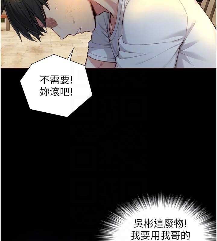 与生巨来 - 第22話-說謊要付出的慘痛代價 - page 107