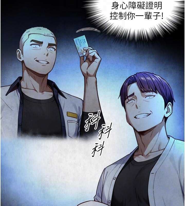 与生巨来 - 第22話-說謊要付出的慘痛代價 - page 108