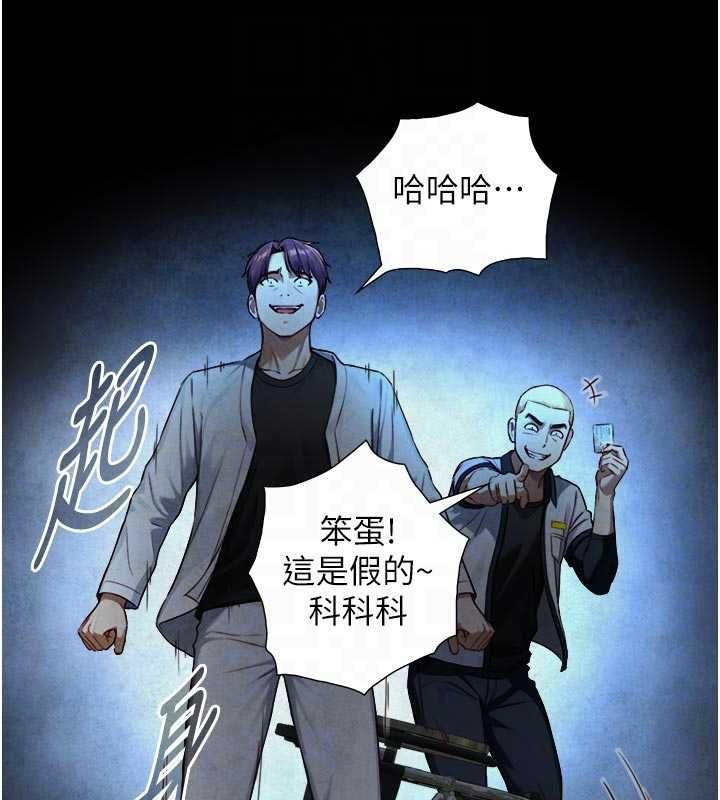 与生巨来 - 第22話-說謊要付出的慘痛代價 - page 111
