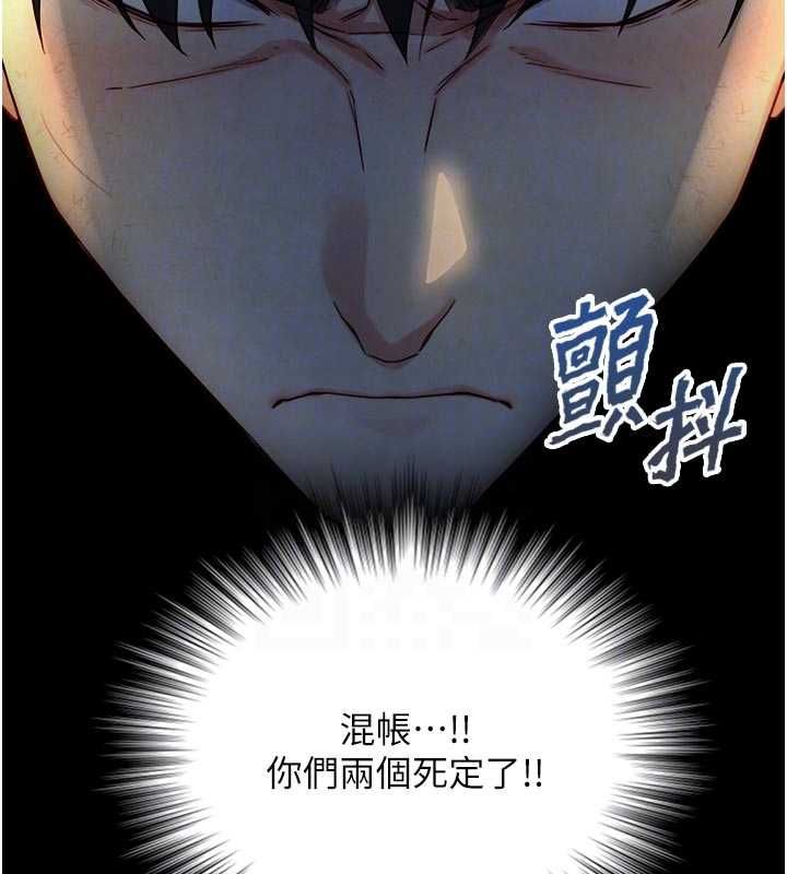 与生巨来 - 第22話-說謊要付出的慘痛代價 - page 113
