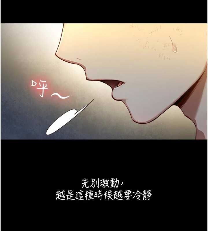 与生巨来 - 第22話-說謊要付出的慘痛代價 - page 115