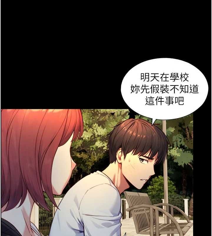 与生巨来 - 第22話-說謊要付出的慘痛代價 - page 116