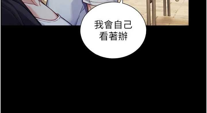 与生巨来 - 第22話-說謊要付出的慘痛代價 - page 117