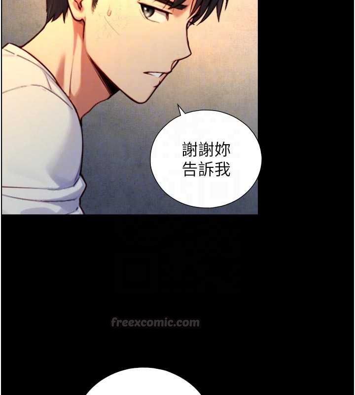 与生巨来 - 第22話-說謊要付出的慘痛代價 - page 120
