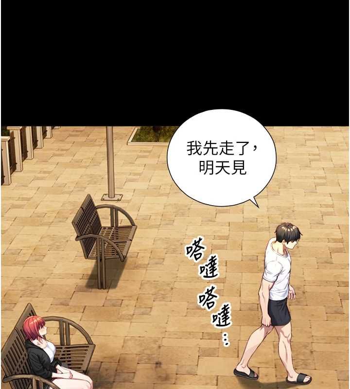 与生巨来 - 第22話-說謊要付出的慘痛代價 - page 124