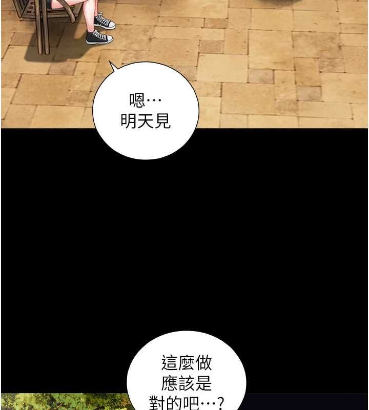 与生巨来 - 第22話-說謊要付出的慘痛代價 - page 125