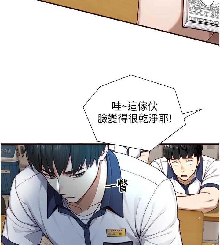 与生巨来 - 第22話-說謊要付出的慘痛代價 - page 134